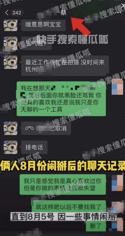 蔡徐坤爆料聊天记录视频,揭秘娱乐圈幕后真相