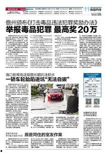 日本新闻最新爆料,重大政治丑闻震惊全国，内幕细节首次曝光！”