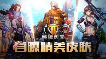 使命皮肤最新爆料图片大全